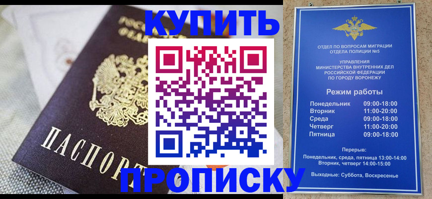 временная регистрация купить в Верхней Салде