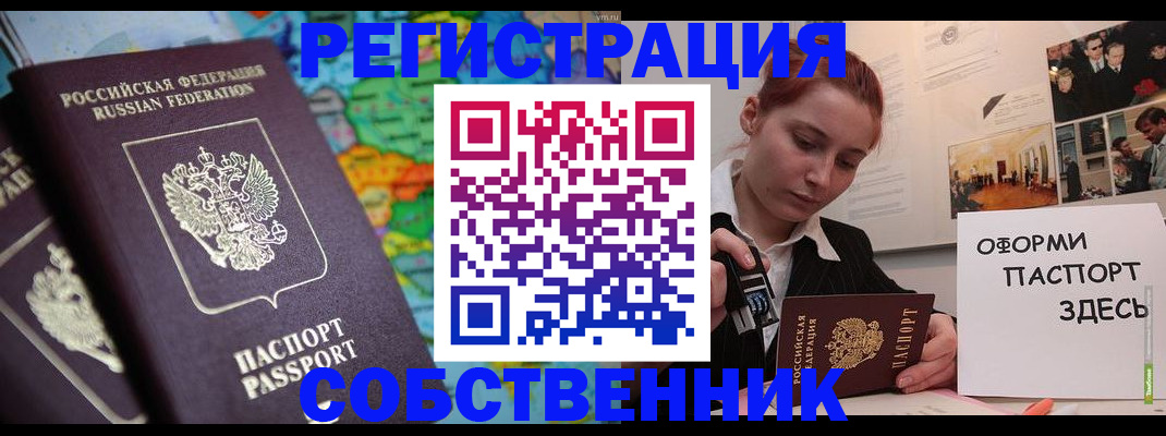 прописка в Верхней Салде